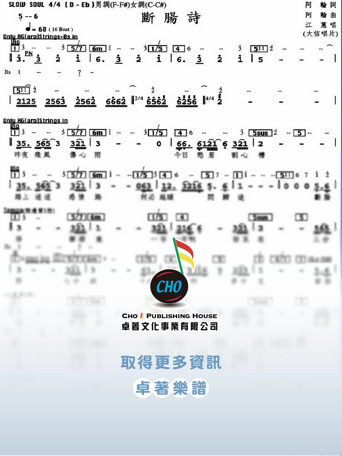 斷腸詩